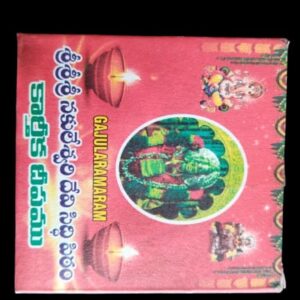 Karthika Deepam 365